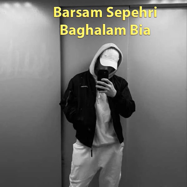 برسام سپهری - بغلم بیا